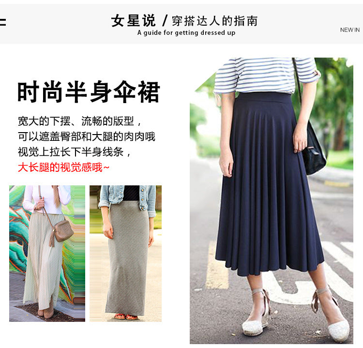 Summer New modal loose large size skirt 200kg fat mm long large swing skirt high waist pleated umbrella skirt