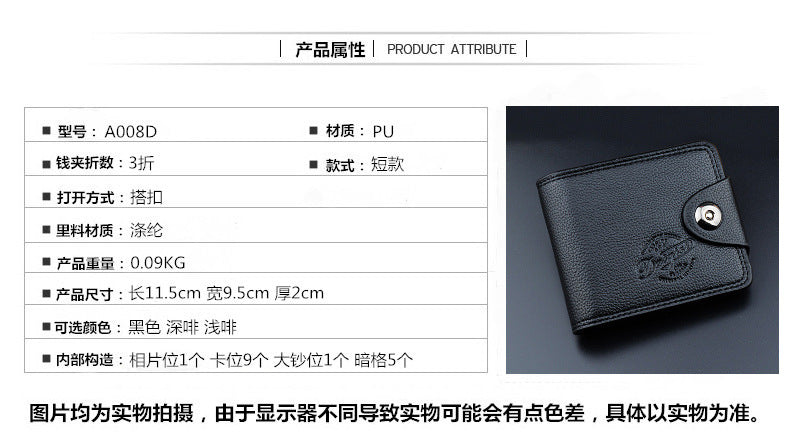 New Men's Wallet, Men's Short Wallet, Fashionable European and American Magnetic Buckle Multi-Card Slot Card Holder, Large Capacity Pebbled Wallet