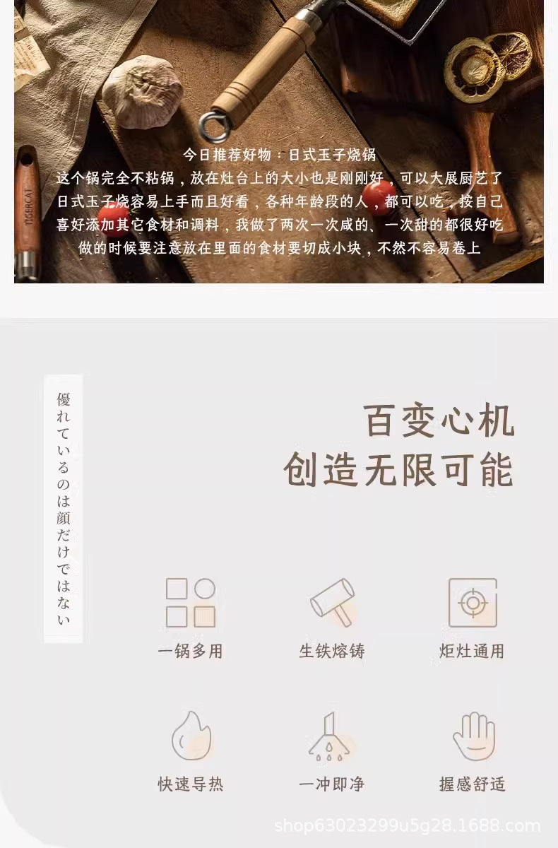 Cast Iron Yuzi Frying Pan Japanese-style Household Square Egg Frying Pan Uncoated Thickened Non-stick Egg Frying Pan Pan