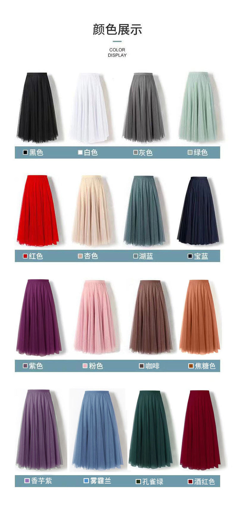 Mesh Skirt Long Skirt Mid-length A- line Skirt Summer Square Dance Skirt 720 Degree Large Swing Skirt in stock Hair