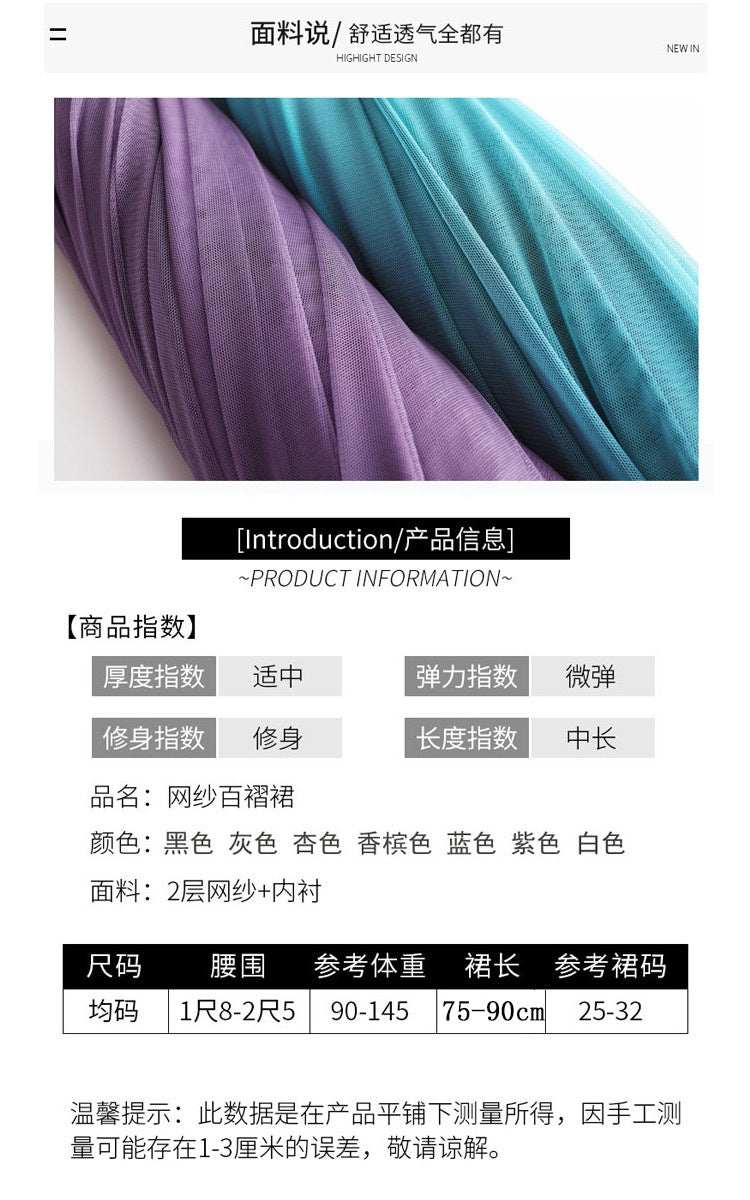 Mesh Skirt Long Skirt Mid-length A- line Skirt Summer Square Dance Skirt 720 Degree Large Swing Skirt in stock Hair